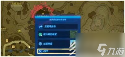 塞尔达传说王国之泪蜂蜜获取方法
