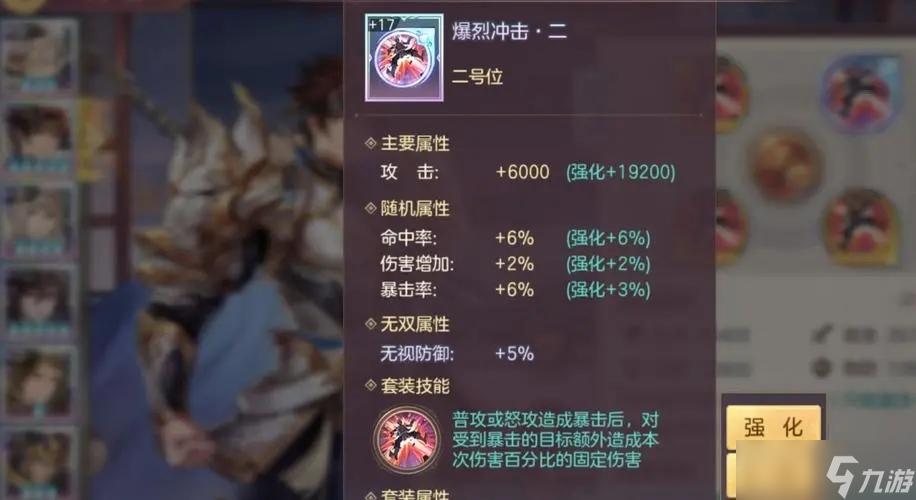 三国志幻想大陆战魂什么时候觉醒