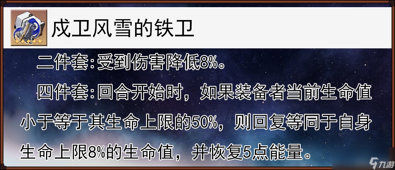 崩坏星穹铁道瓦尔特全面解析攻略