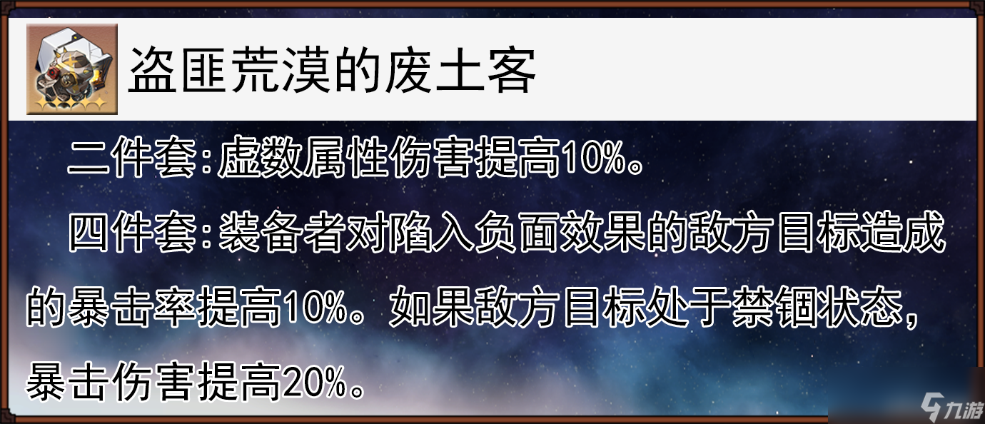 崩坏星穹铁道瓦尔特全面解析攻略