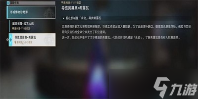 崩坏星穹铁道导览员募集希露瓦任务怎么做 详细完成攻略