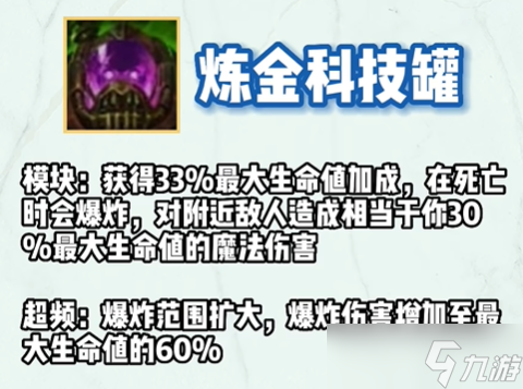 云顶之弈S9祖安装备有哪些