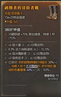 《暗黑破坏神4》冰法天赋技能与装备推荐攻略