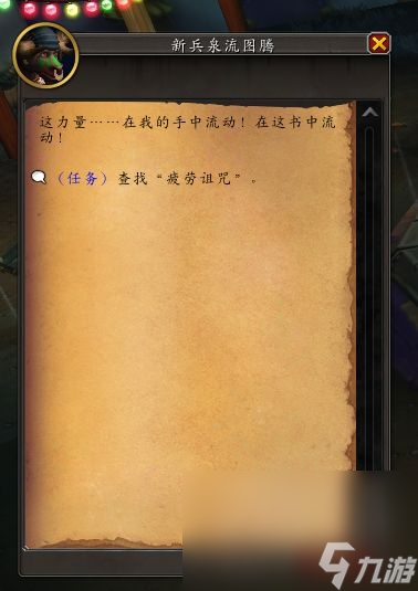 魔兽世界10.1术士特殊任务一览