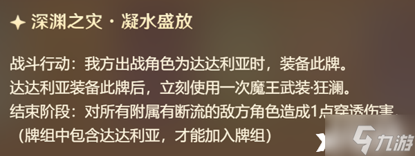 《原神》七圣召喚公子技能是什么？七圣召喚公子技能介紹