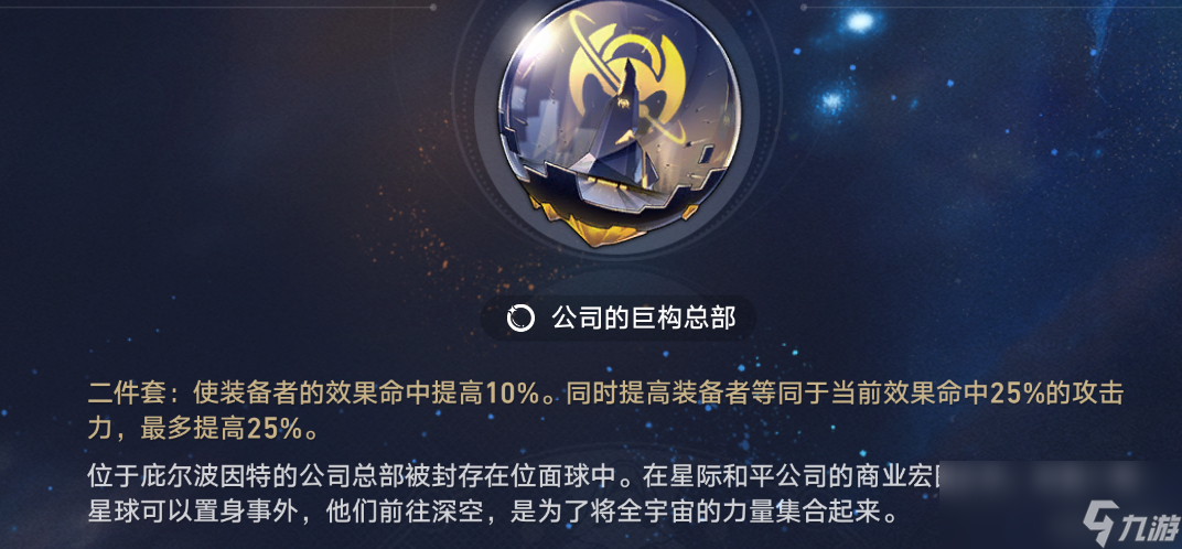 崩坏星穹铁道银狼角色攻略
