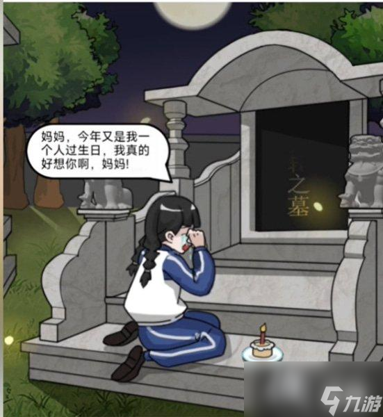 疯狂爆梗王生日快乐攻略