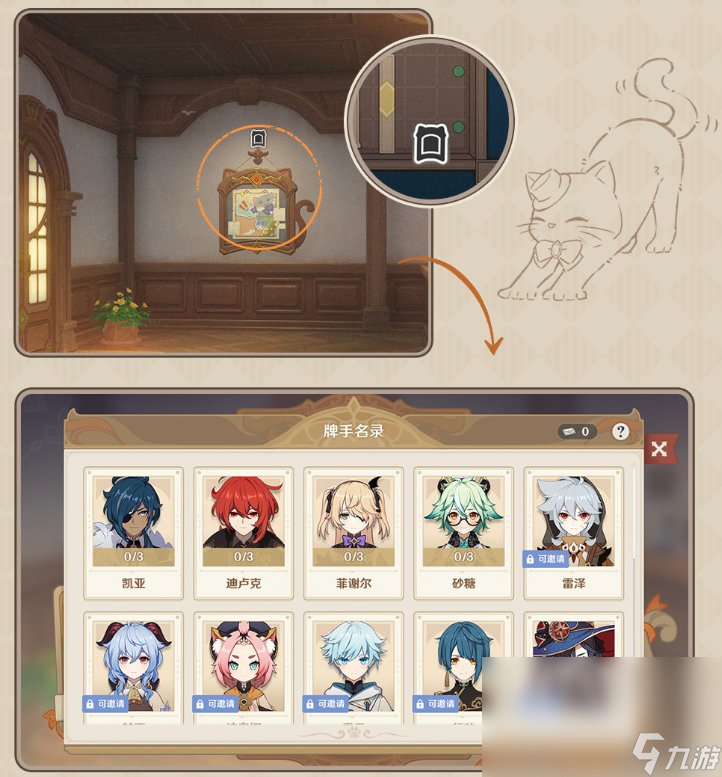 《原神》七圣召唤角色牌获得方法攻略