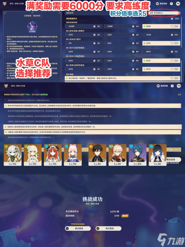 原神离垢者肃心旅宴攻略详解