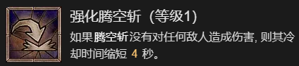 《暗黑破坏神4》先祖之锤流野蛮人升级加点指南分享