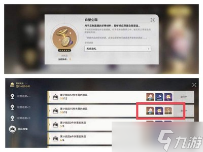 崩坏星穹铁道自塑尘脂有什么作用 详细作用攻略分享