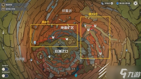 原神3.7版枫原万叶突破材料收集教程