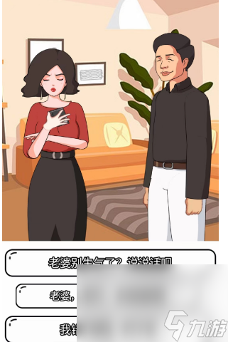 《疯狂爆梗王》反骨女友通关攻略分享