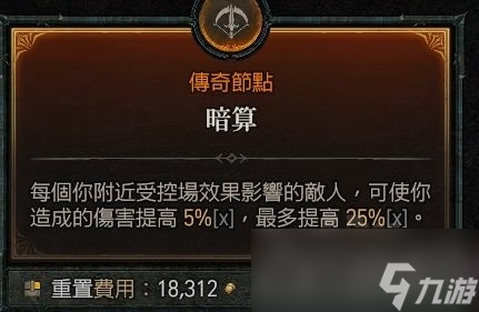 《暗黑破坏神4》分身战斗游侠bd攻略