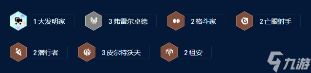 《云顶之弈》S9拼多多艾克阵容推荐攻略