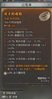 《暗黑破坏神4》冰法天赋技能与装备推荐攻略