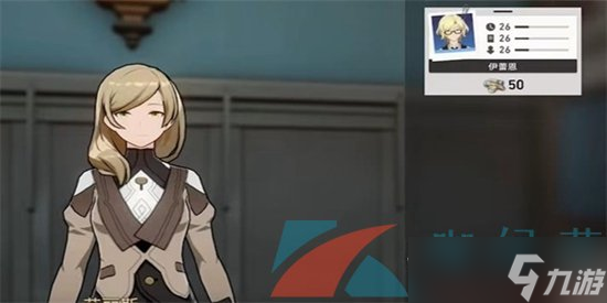 《崩坏星穹铁道》致艾丽斯任务解锁攻略