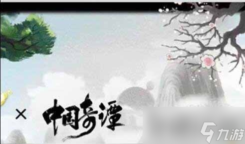 《蛋仔派对》中国奇谭联动皮肤爆料