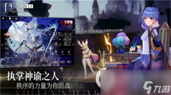 《千年之旅》哀歌厉害吗 哀歌信息介绍