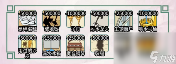 《离谱的汉字》豪华别墅通关攻略