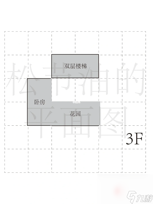 《塞尔达传说王国之泪》林克家改造设计攻略