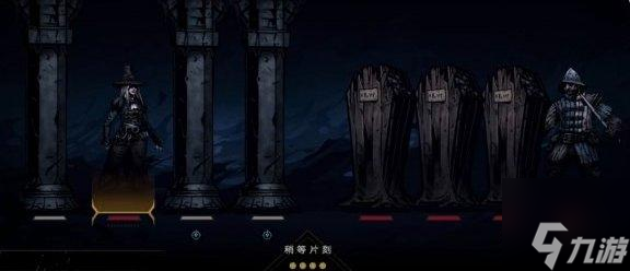 《暗黑地牢2》技能怎么解锁-技能解锁攻略