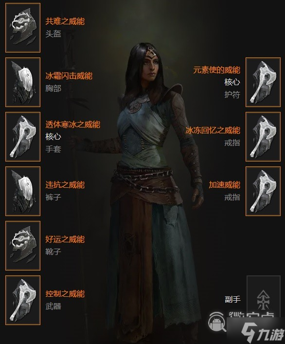 《暗黑破坏神4》法师单人冲层BD一览