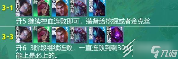 《云顶之弈》S9皮尔特沃夫阵容玩法