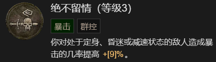 《暗黑破坏神4》先祖之锤流野蛮人升级加点指南分享