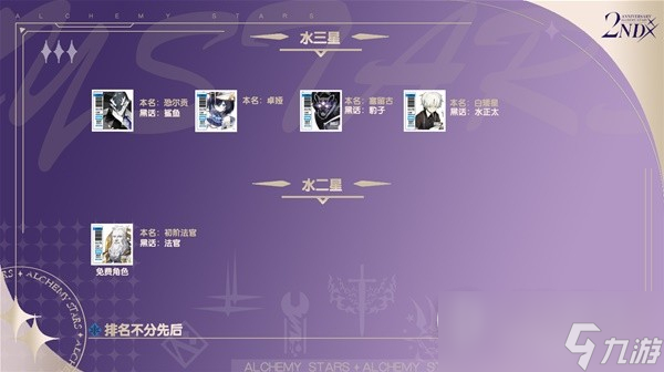 白夜极光常见术语黑话分享