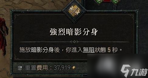 《暗黑破坏神4》分身战斗游侠bd攻略 分身战斗游侠怎么玩？