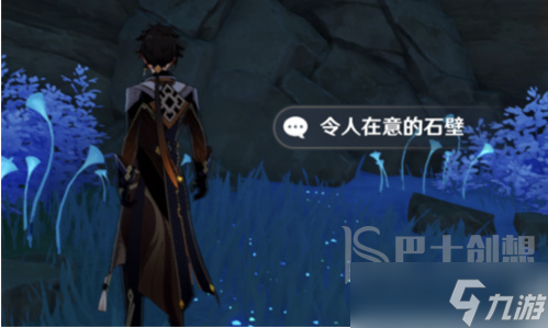 原神调查石壁上的灌木位置在哪 原神调查石壁上的灌木位置介绍