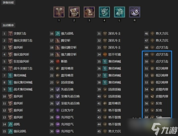 《暗黑破坏神4》旋风斩野蛮人技能配装BD推荐攻略