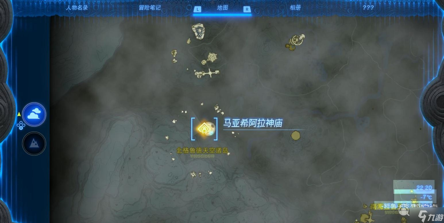 《塞尔达传说：王国之泪》马亚希阿拉神庙解谜攻略分享