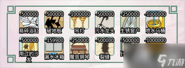 《离谱的汉字》豪华别墅通关攻略