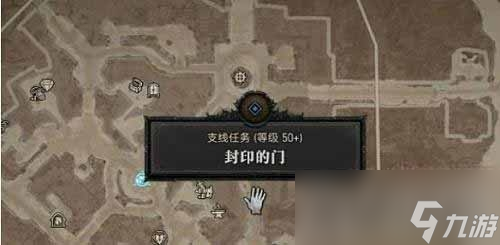 《暗黑破坏神4》封印的门任务攻略分享