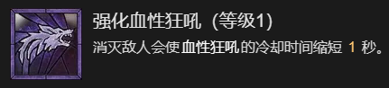 《暗黑破坏神4》瞬杀闪打狼流德鲁伊BD加点指南
