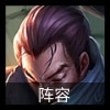 云顶之弈s9亚索装备推荐