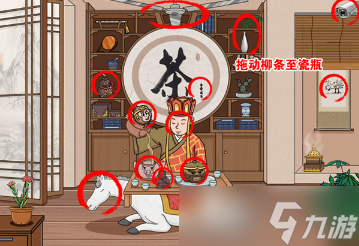 无敌脑洞王者茶道西游怎么过-找12个西游人物通关攻略