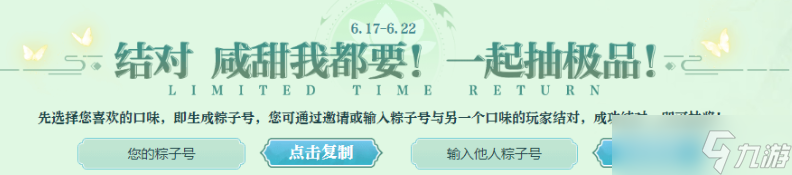 穿越火线6.17活动详细介绍