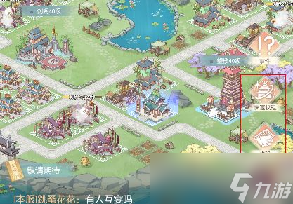 《盛唐烟雨》坊市玩法介绍