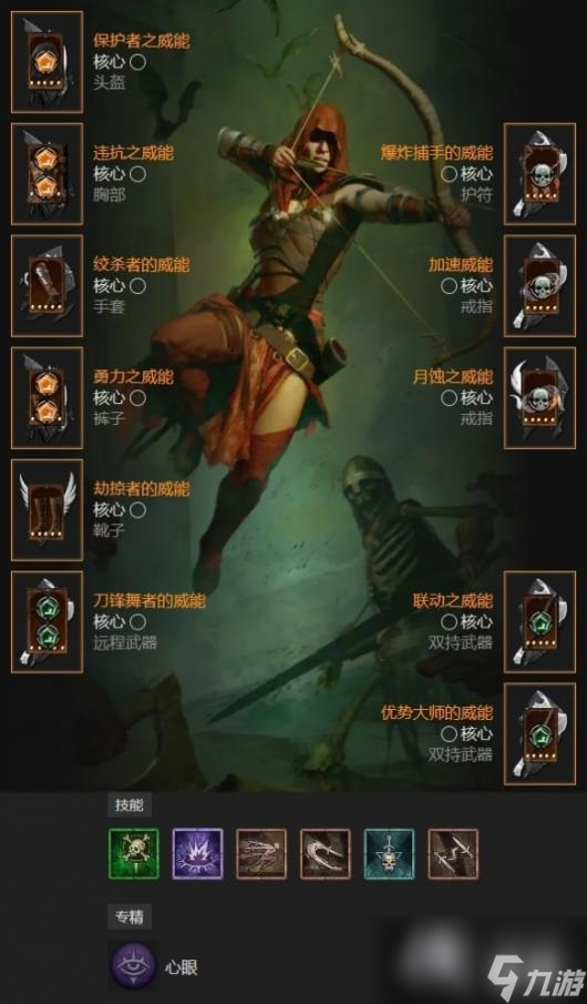 《暗黑破坏神4》索命陷阱游侠后期强化推荐 索命陷阱游侠后期怎么玩？