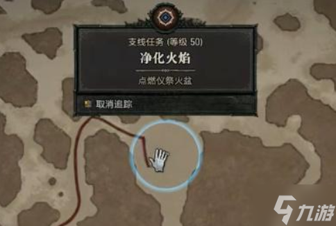 《暗黑破坏神4》净化火焰任务怎么做 净化火焰任务攻略