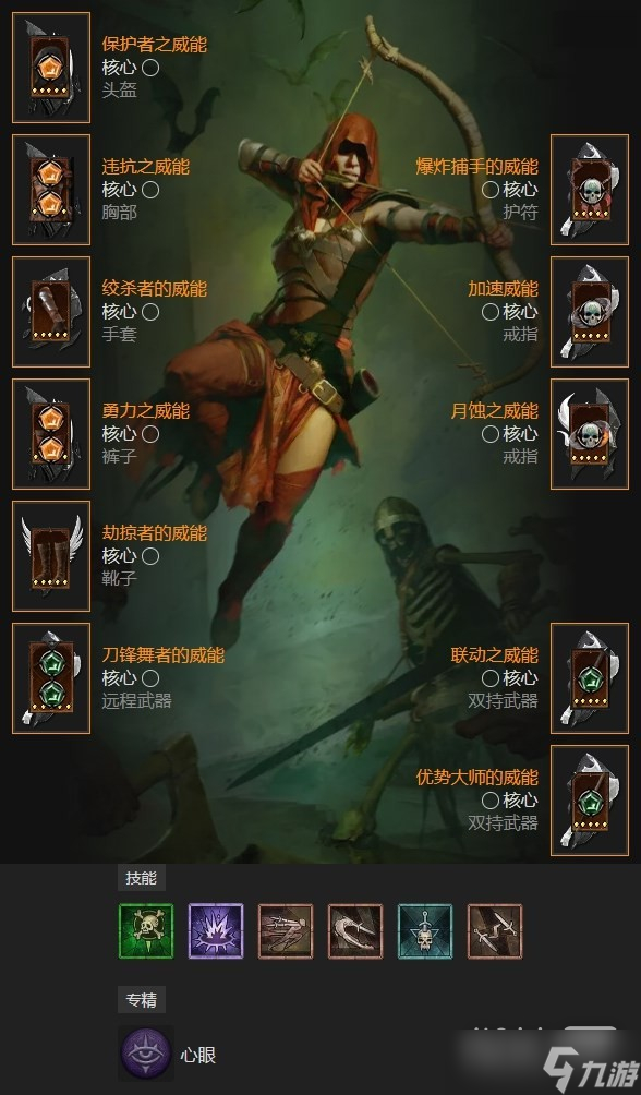 《暗黑破坏神4》索命陷阱游侠后期BD配装及加点一览