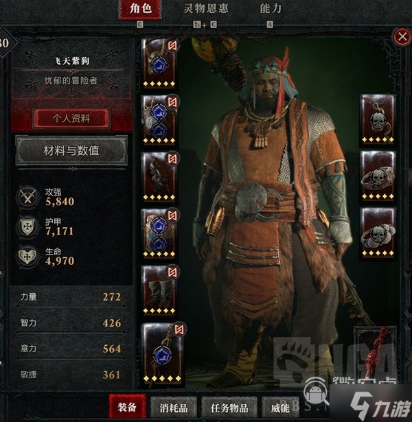 暗黑4德鲁伊践踏山崩流Build一览