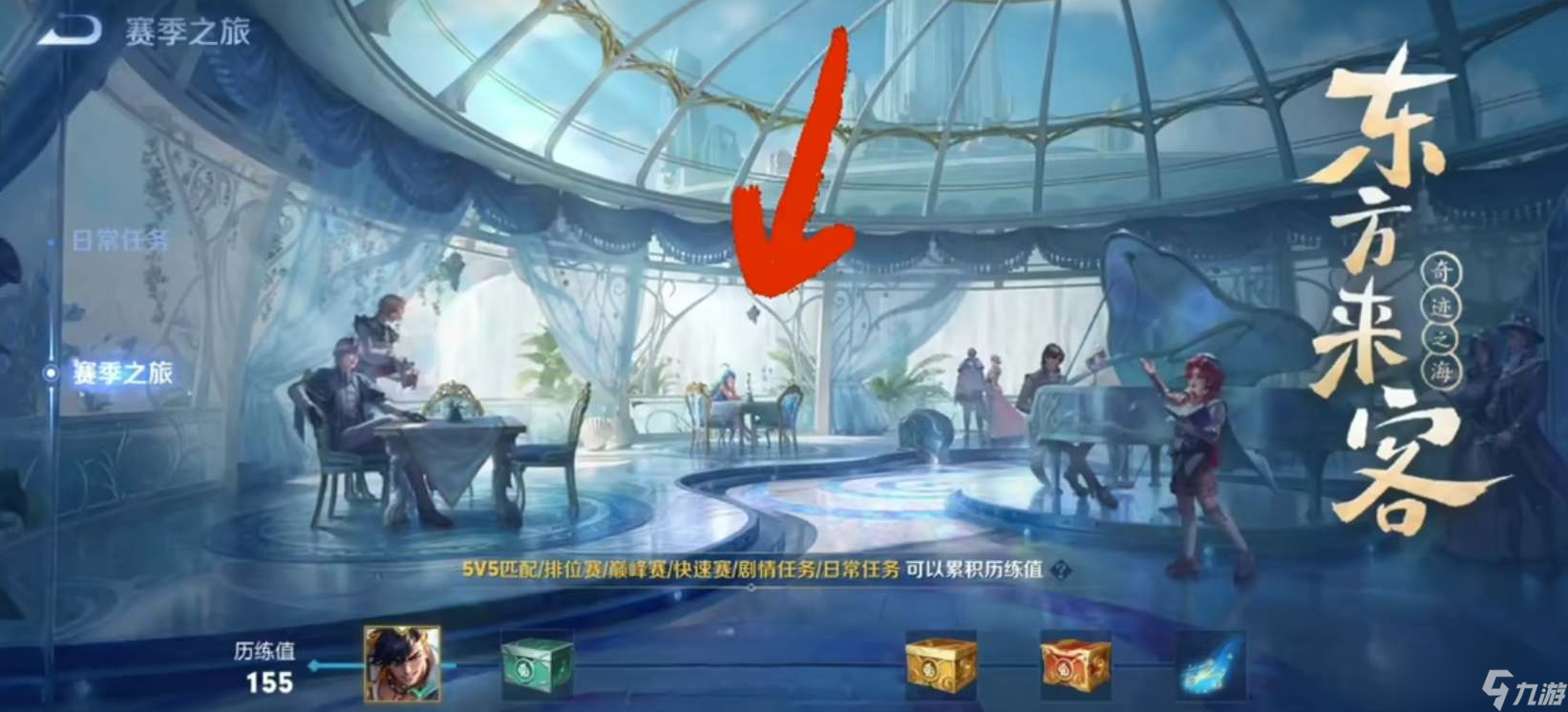 王者荣耀人鱼朵莉亚上线时间一览