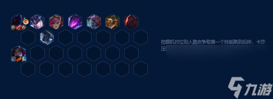 云顶之弈S9挖掘机主C阵容推荐