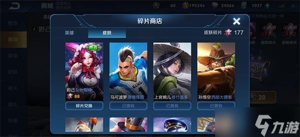 王者荣耀朵莉亚怎么获得 新英雄朵莉亚获取方法