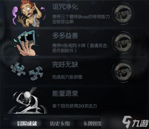 月圆之夜能量源泉成就怎么玩 月圆之夜能量源泉成就快速达成攻略