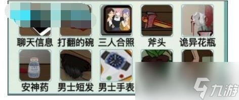 《汉字爆梗大王》消失的男友男友去哪里了通关攻略